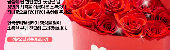 �ѱ� �ɹ�� ��Ÿ �����ǳ� �ɹ��