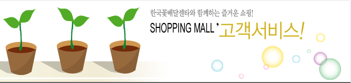 고객서비스