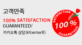고객만족 100%, 1990년부터 한국꽃배달센타의 고객을 위한 경영 이념