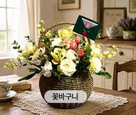 한국꽃배달센터 꽃바구니