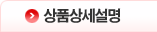 상품상세설명