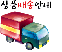 상품배송안내