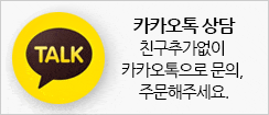 카카오톡 채널 추가하고 어디서나 편리하게 카카오톡으로 상담 및 주문하세요.