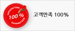 고객만족 100%, 1990년부터 한국꽃배달센타의 고객을 위한 경영 이념
