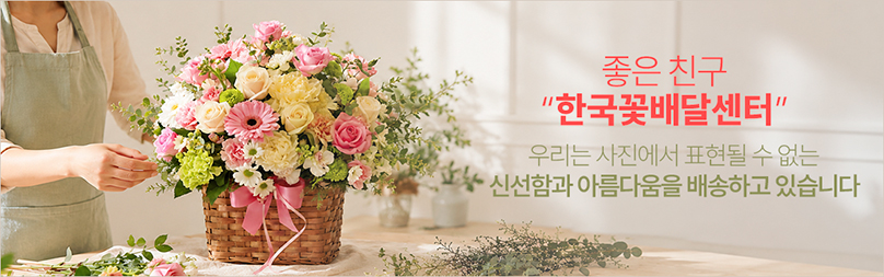 한국 전지역 당일 3 - 4시간 이내 배송 가능