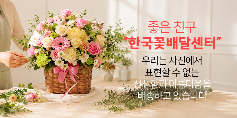 한국 전지역 당일 3 - 4시간 이내 배송 가능