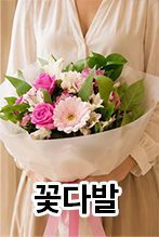 한국꽃배달센터 꽃다발