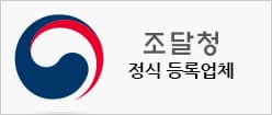 한국 꽃배달 센터 조달청 정식 등록업체